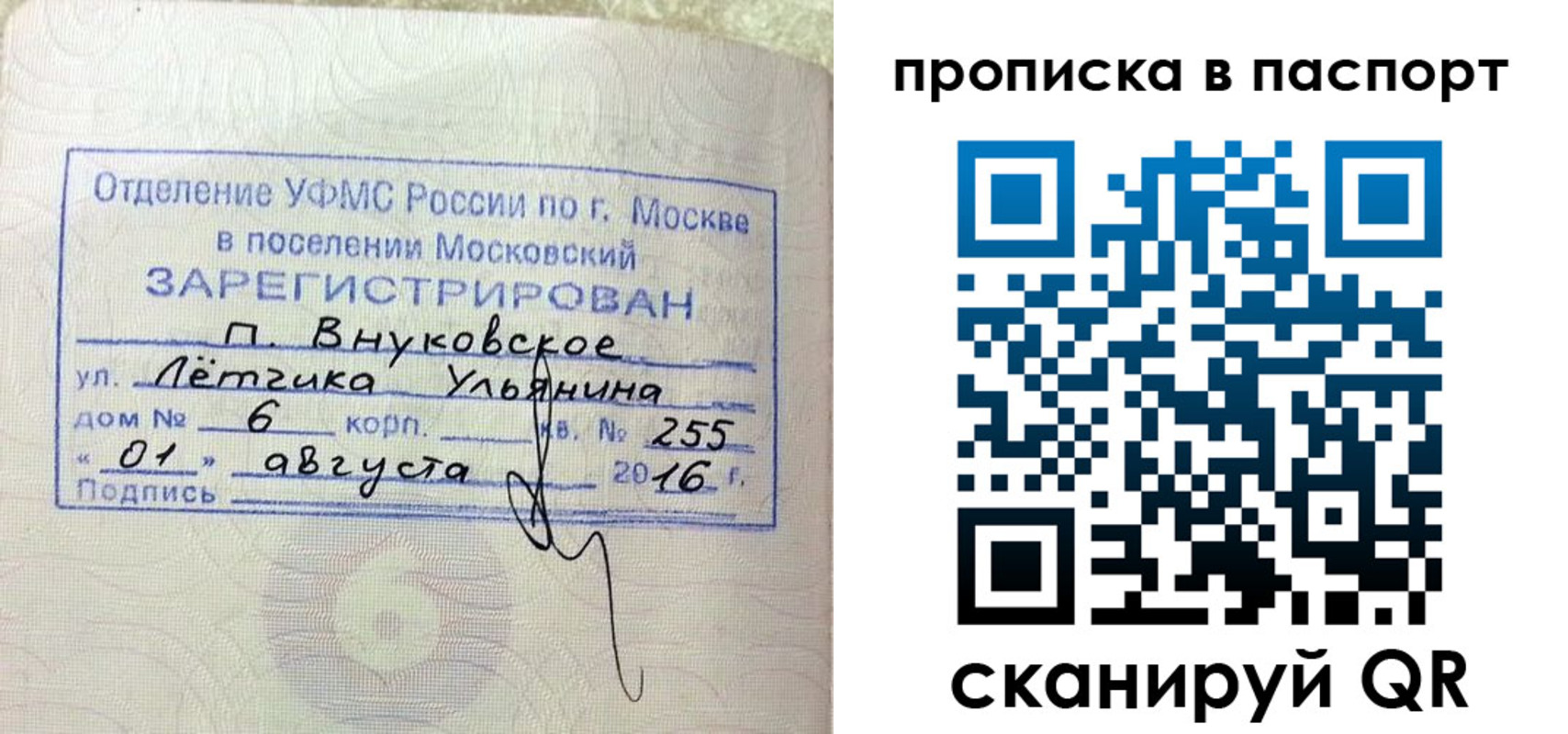 временная прописка в Кушве