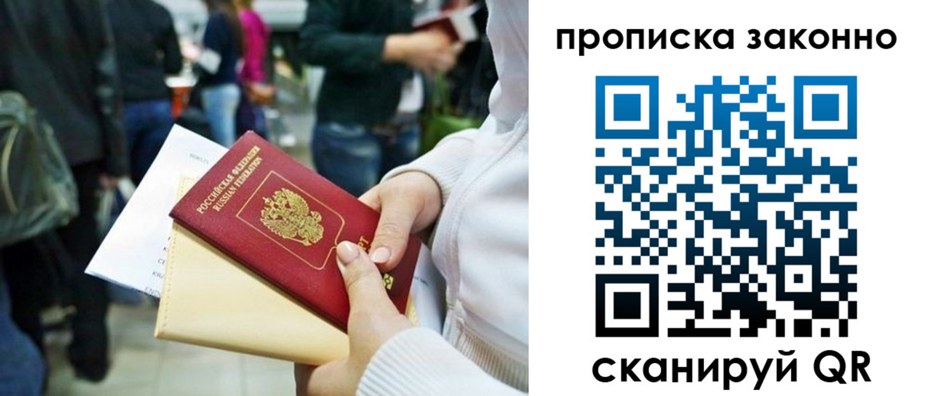 временная регистрация гарантия в Кушве