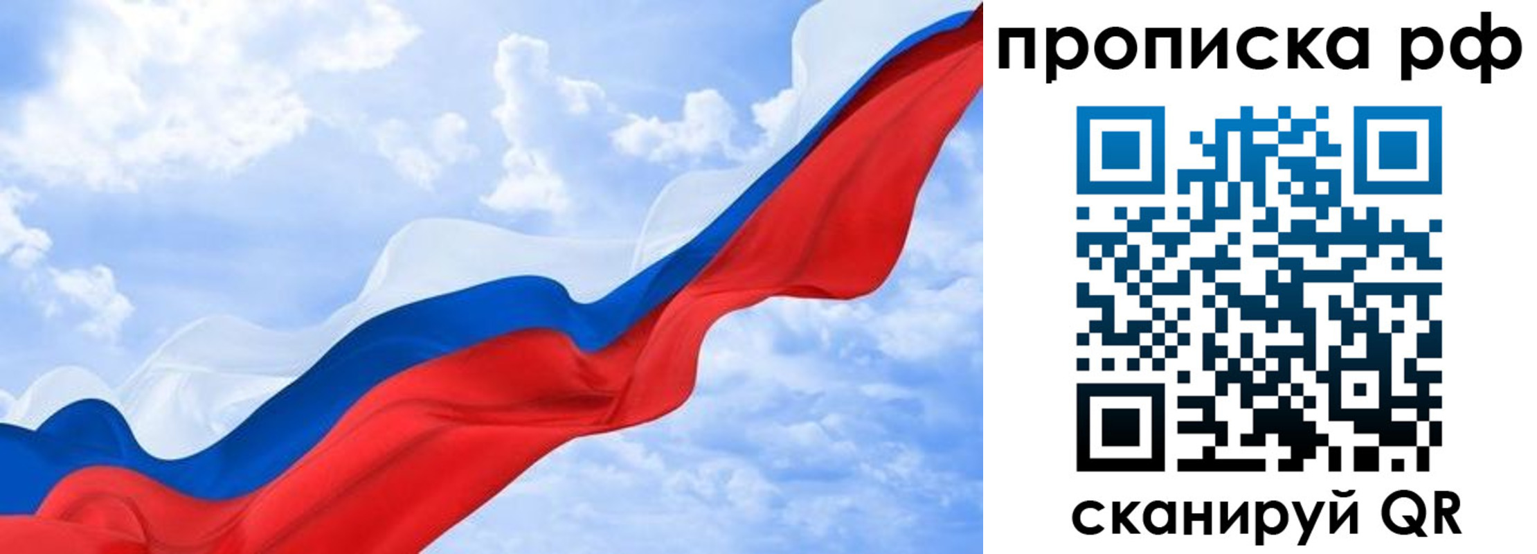 прописка законно в Кушве
