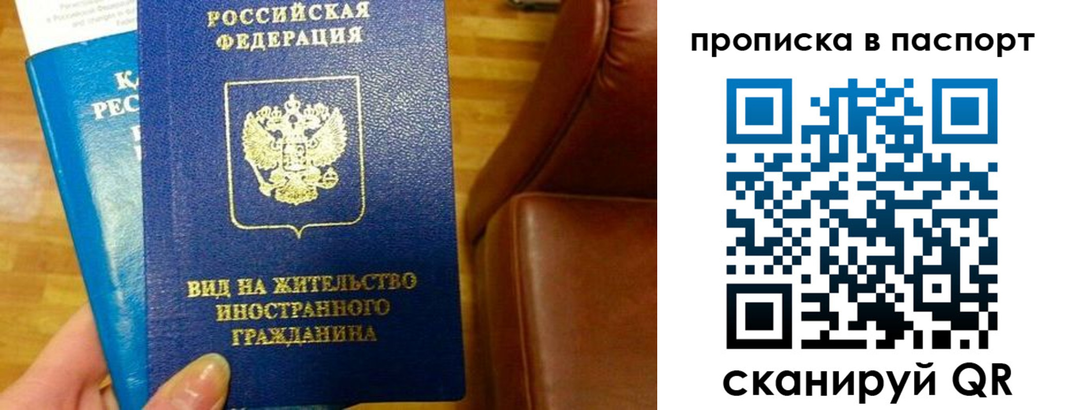 прописка для работы в Кушве