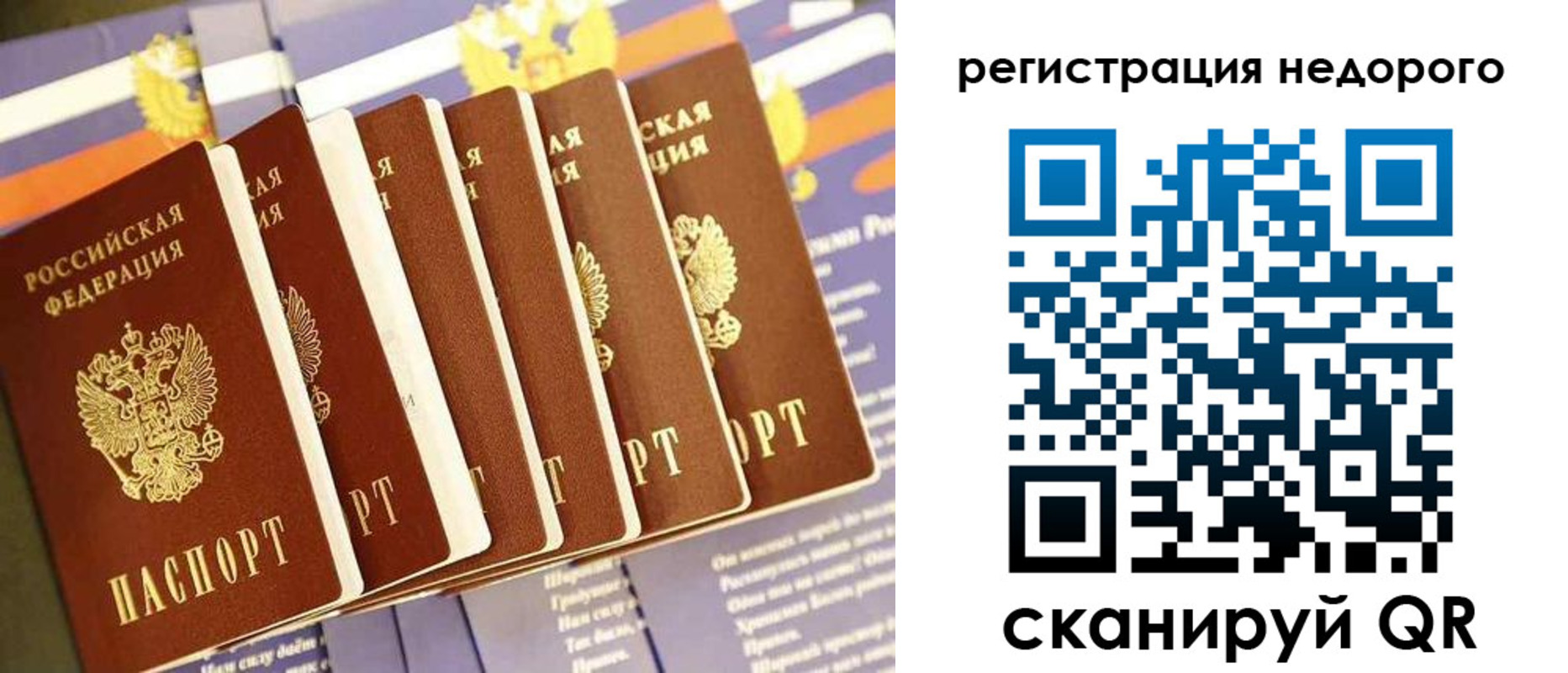 прописка в квартире в Кушве