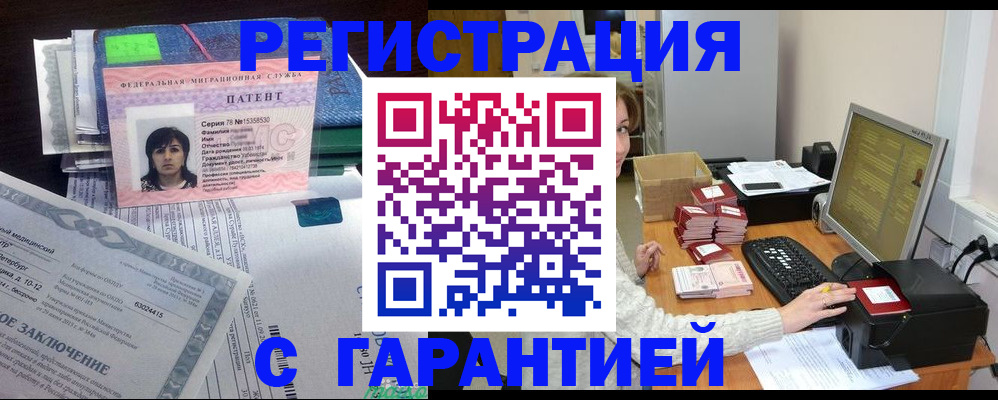 временная регистрация надежно в Кушве