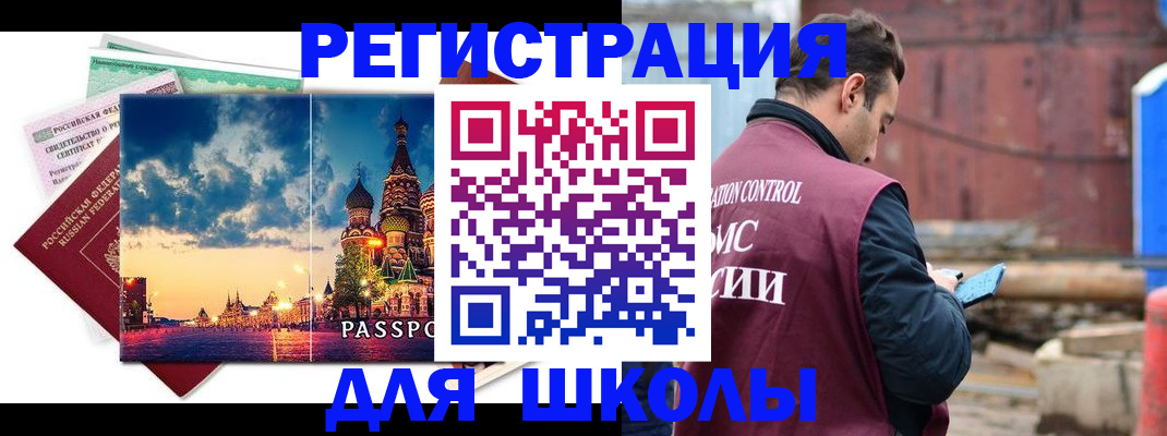 прописка иностранных граждан в Кушве
