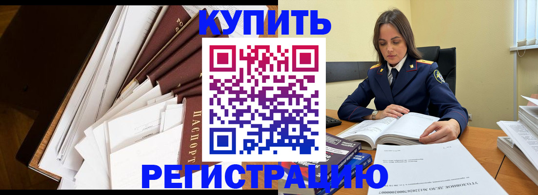 прописка регистрация в Кушве