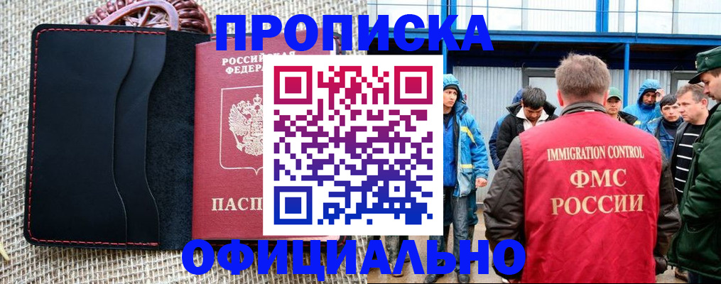 прописка штамп в Кушве