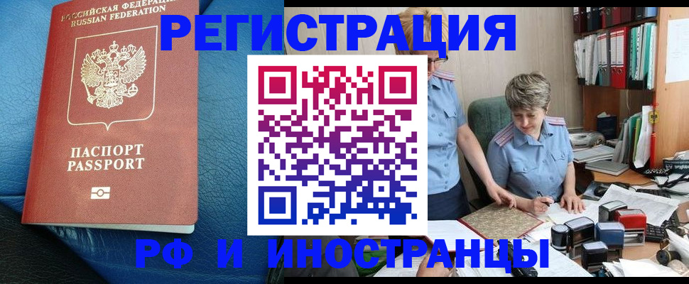 прописка от собственника в Кушве