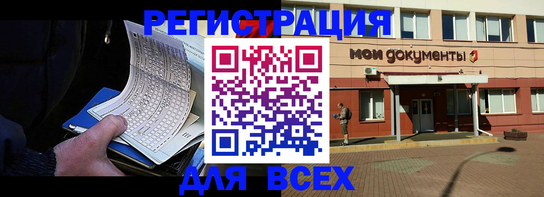 временная регистрация собственник в Кушве